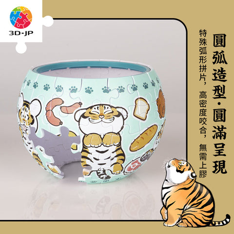Pintoo K1088 One Big Byte by Alexander the Fat Tiger - Flower Pot Jigsaw Puzzle