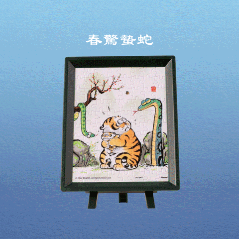 Pintoo Q1068 Blessed Silly Tigers 640 Blind Box - 8 x 80 Piece XS Jigsaw Puzzle by Alexander the Fat Tiger