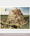 Pintoo H2149 Tower of Babel, 1563 by Bruegel - 1200 Piece Jigsaw Puzzle