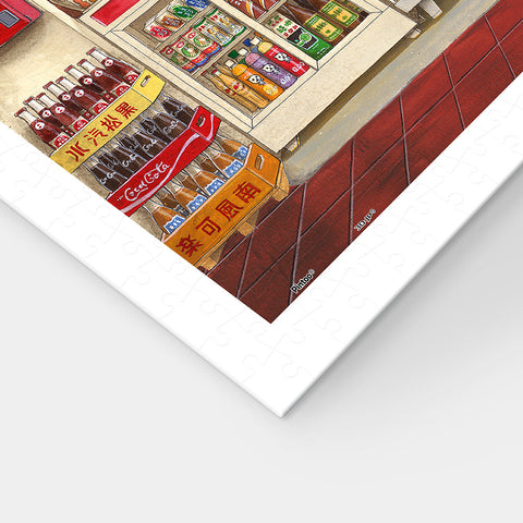 Pintoo H3874  White Bear Grocery Store - Two 600 Piece Jigsaw Puzzle by SMART