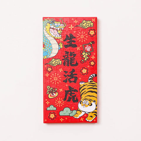 Lively as a dragon and fierce as a tiger (生龍活虎）
