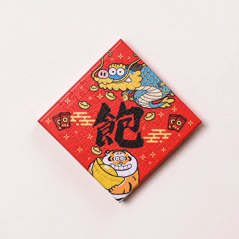 Fully Satisfied (飽)