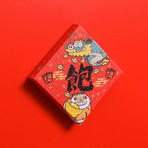 Fully Satisfied (飽)