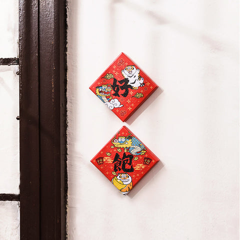 Fully Satisfied (飽)