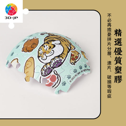 Pintoo K1088 One Big Byte by Alexander the Fat Tiger - Flower Pot Jigsaw Puzzle