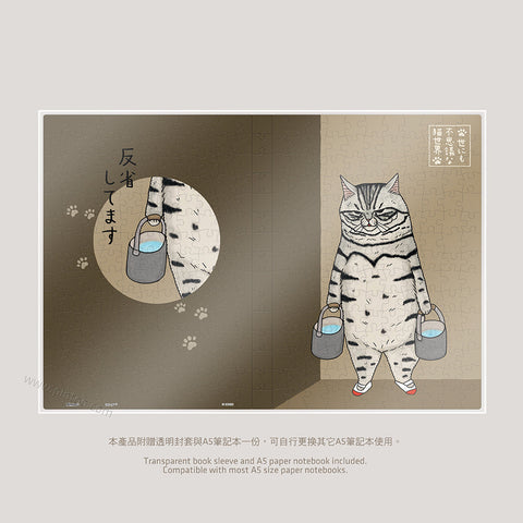 Pintoo YA1012 Incredible Cat World by KORIRI - Introspection - A5 Book Cover