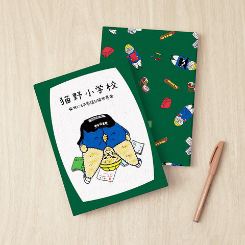 Pintoo YA1013 Incredible Cat World by KORIRI - Homework Book - A5 Book Cover