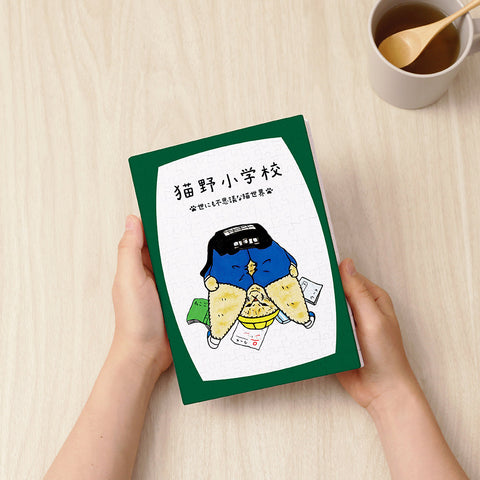 Pintoo YA1013 Incredible Cat World by KORIRI - Homework Book - A5 Book Cover