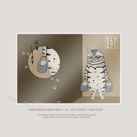 Pintoo YB1012 Incredible Cat World by KORIRI - Introspection - A6 Book Cover