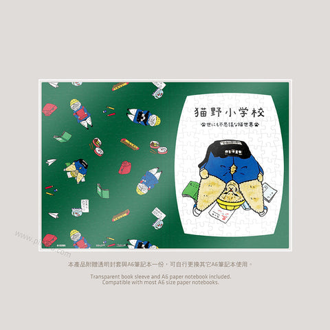 Pintoo YB1013 Incredible Cat World by KORIRI - Homework Book - A6 Book Cover