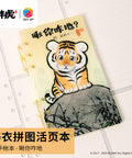 Pintoo YC1005 What are you looking at? by I am not a fat tiger - A6 Book Cover