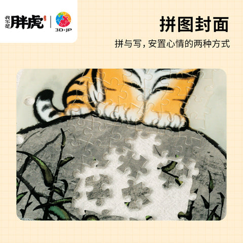 Pintoo YC1005 What are you looking at? by I am not a fat tiger - A6 Book Cover