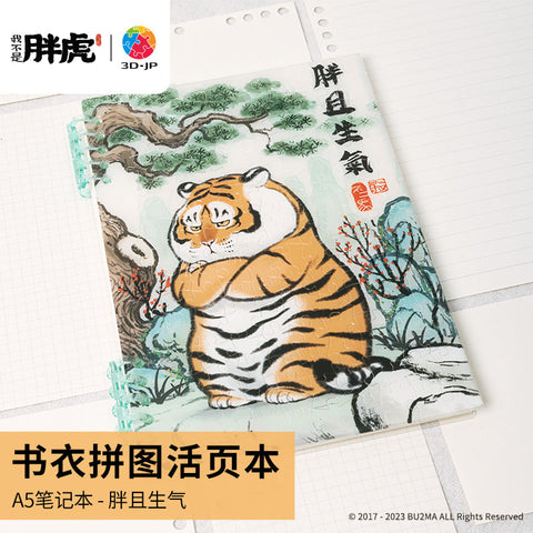 Pintoo YE1002 Fat and Angry by I am not a fat tiger - A5 Book Cover