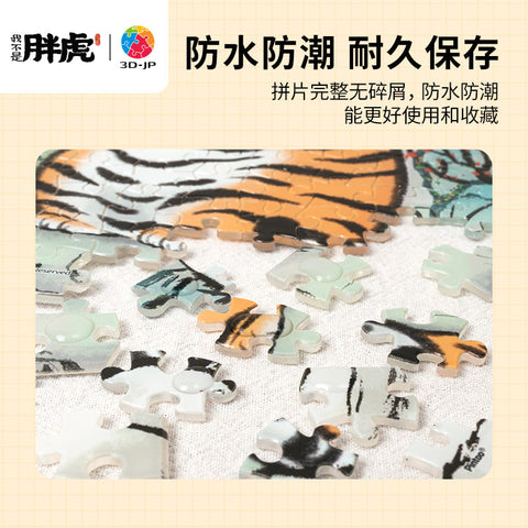 Pintoo YE1002 Fat and Angry by I am not a fat tiger - A5 Book Cover