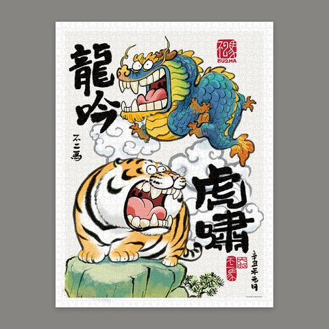 Dragons sing and tigers roar -I am Alexander (not a chubby tiger)