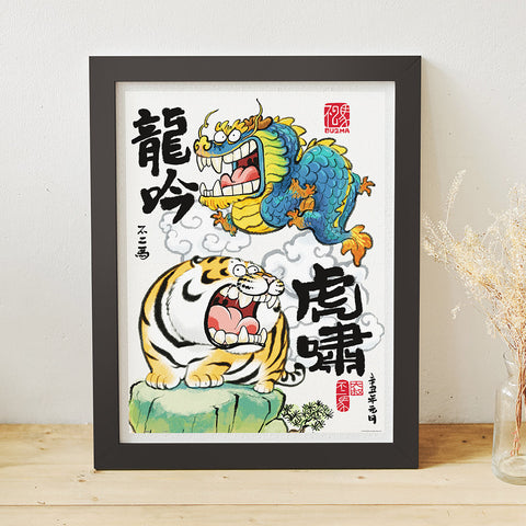 Dragons sing and tigers roar -I am Alexander (not a chubby tiger)