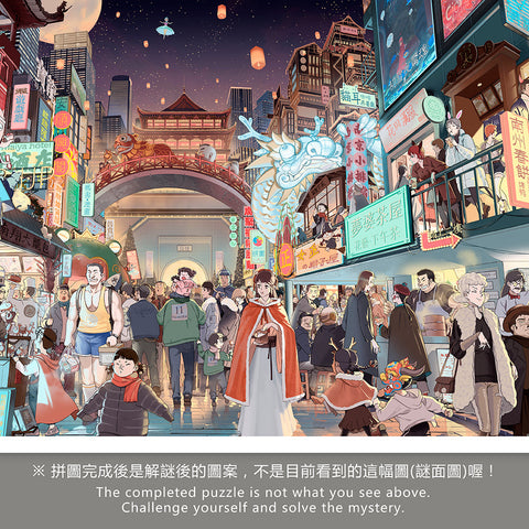 Legend of the First Snow - 2000 Piece Jigsaw Puzzle (Mystery Puzzle)