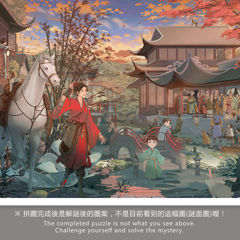 Mulan - 2000 Piece Jigsaw Puzzle (Mystery Puzzle)